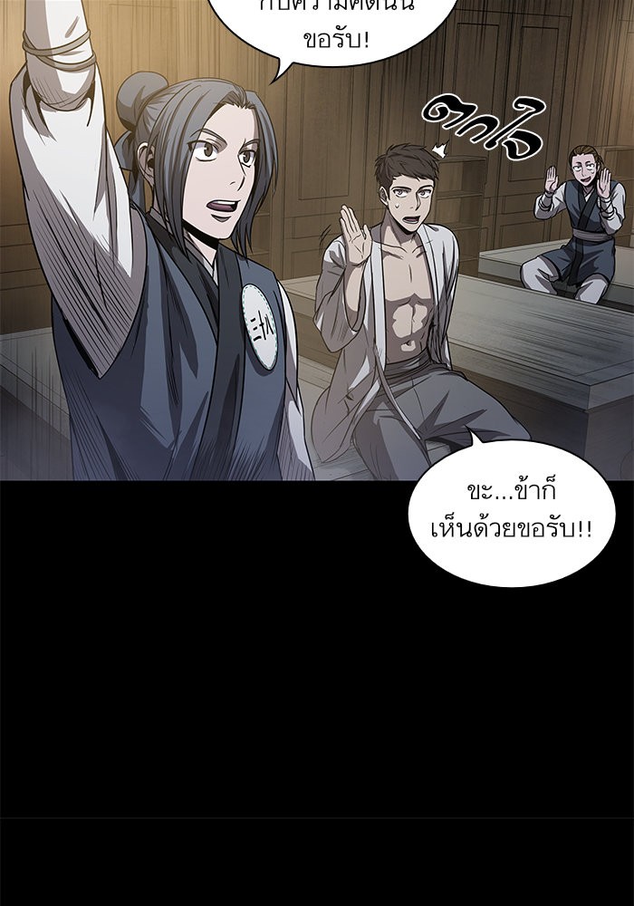 Nano Machine ตอนที่ 24 50