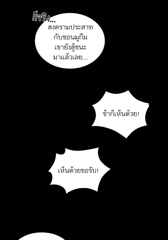 Nano Machine ตอนที่ 24 51