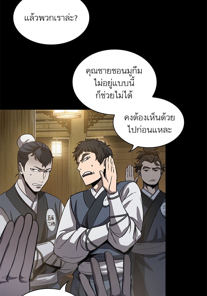 Nano Machine ตอนที่ 24 52