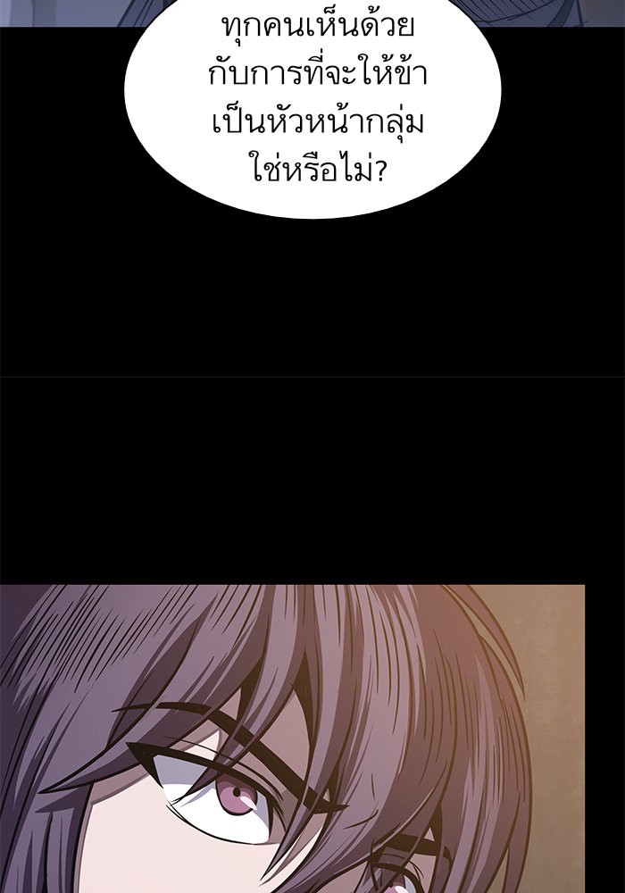 Nano Machine ตอนที่ 24 55