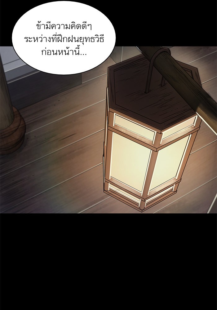 Nano Machine ตอนที่ 24 57