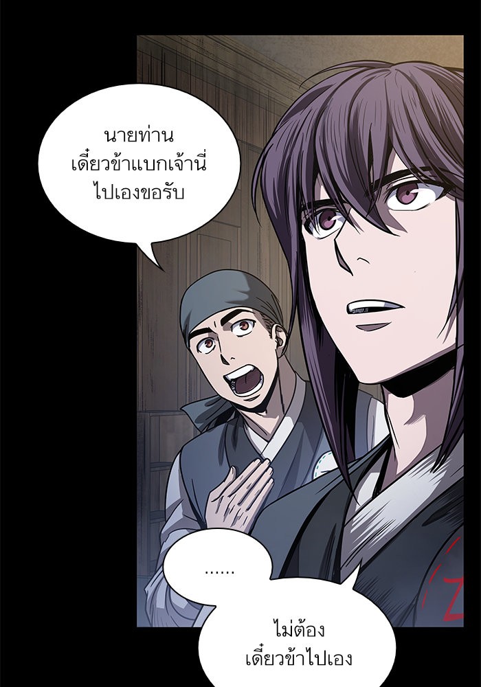 Nano Machine ตอนที่ 24 6