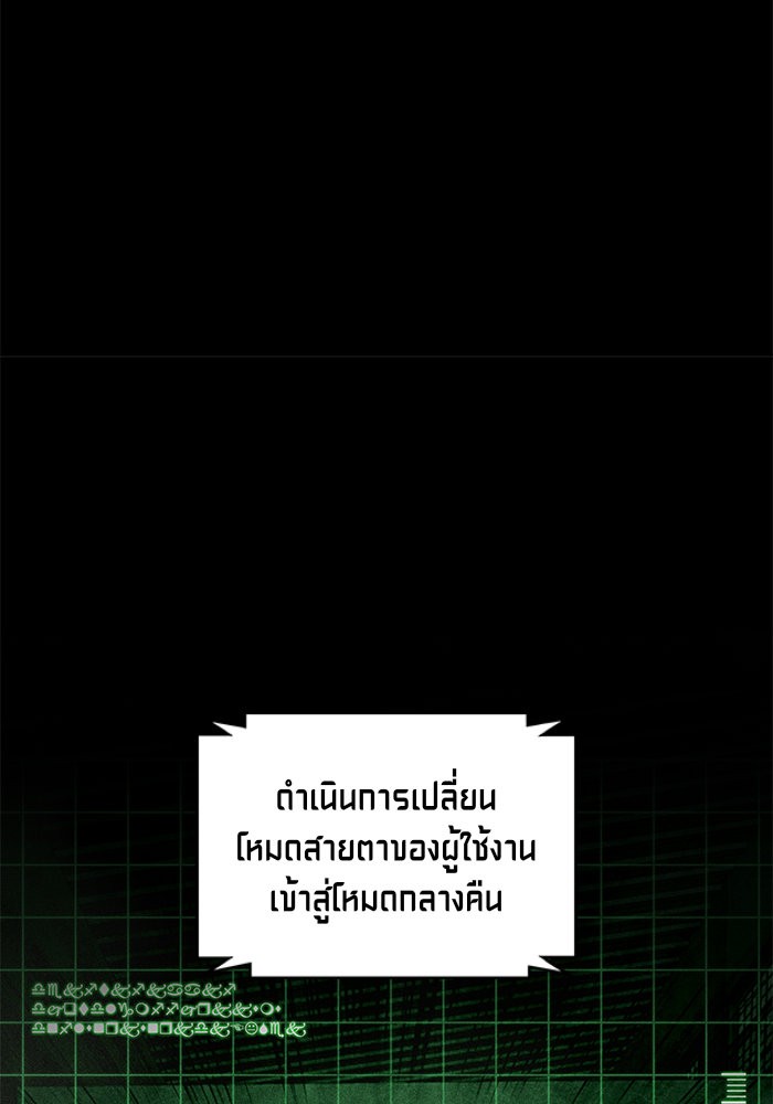 Nano Machine ตอนที่ 24 65