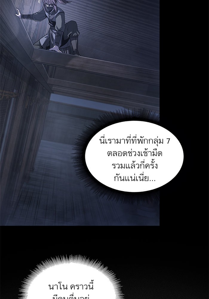 Nano Machine ตอนที่ 24 71