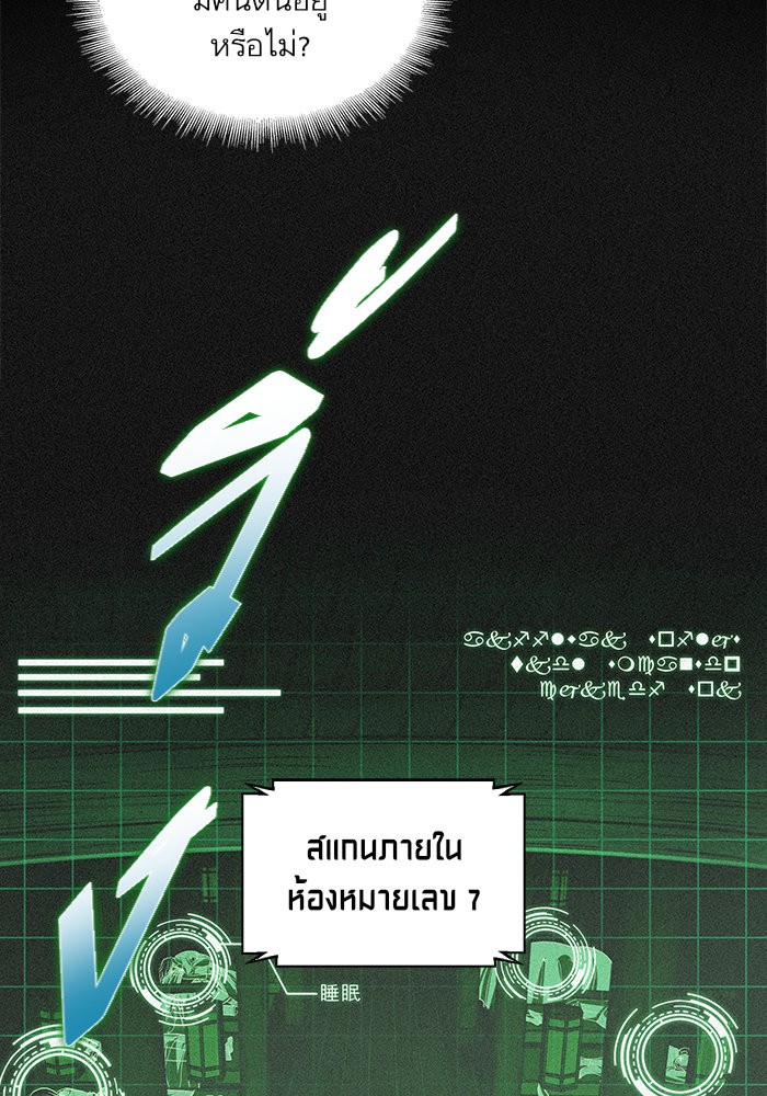 Nano Machine ตอนที่ 24 72
