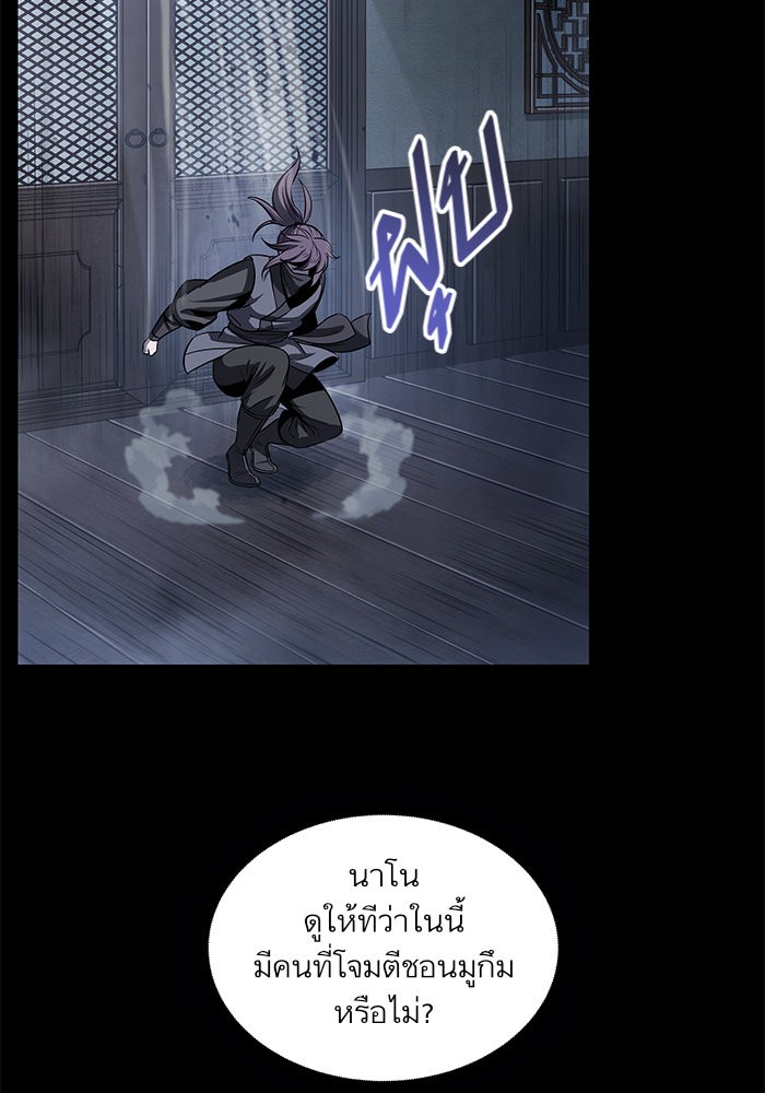 Nano Machine ตอนที่ 24 76