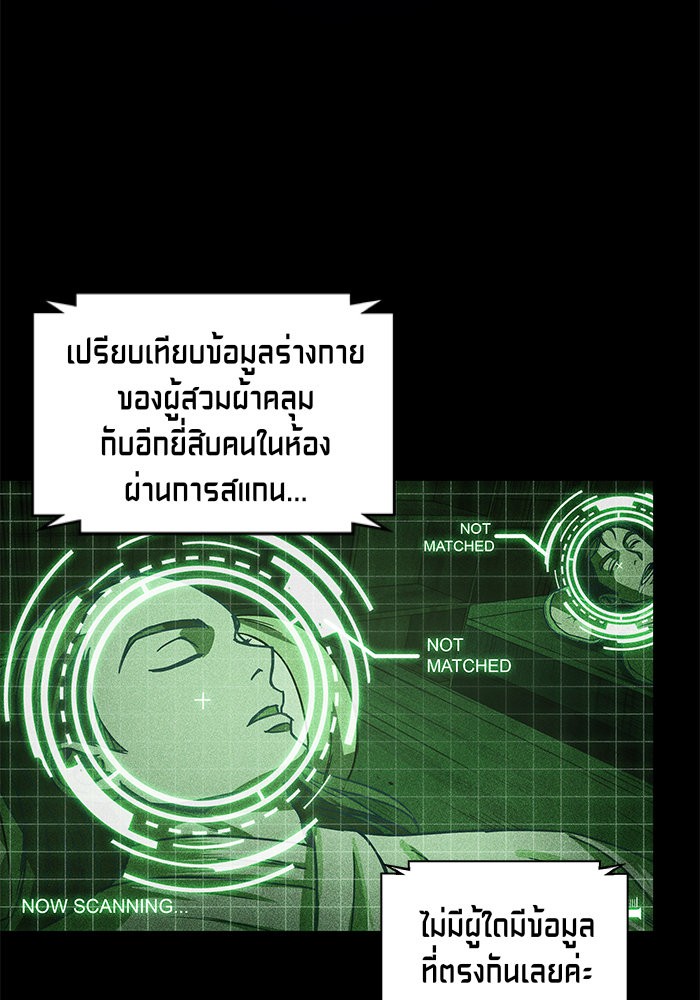Nano Machine ตอนที่ 24 77