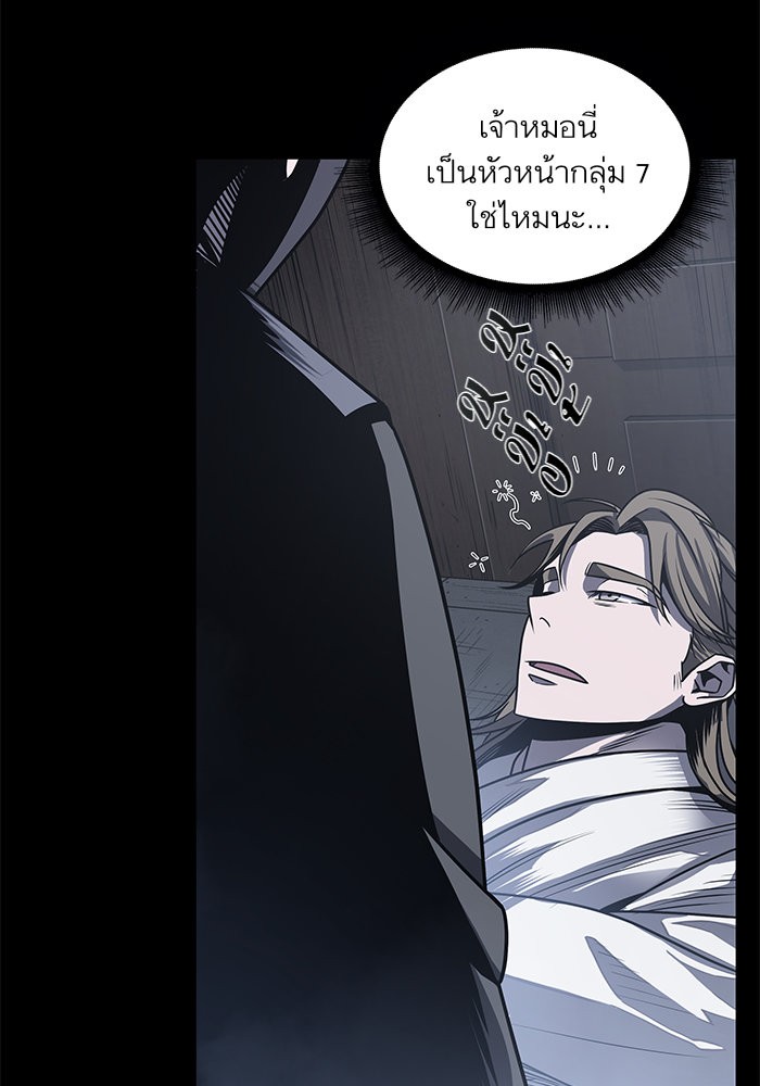 Nano Machine ตอนที่ 24 81
