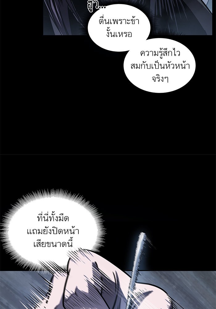 Nano Machine ตอนที่ 24 86