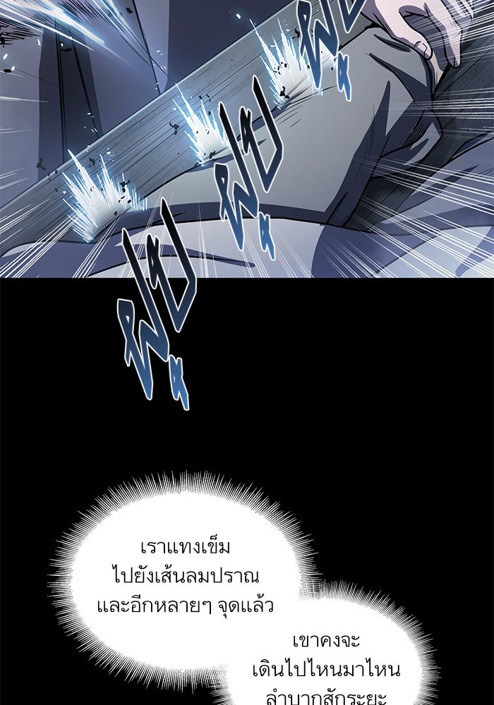 Nano Machine ตอนที่ 24 88