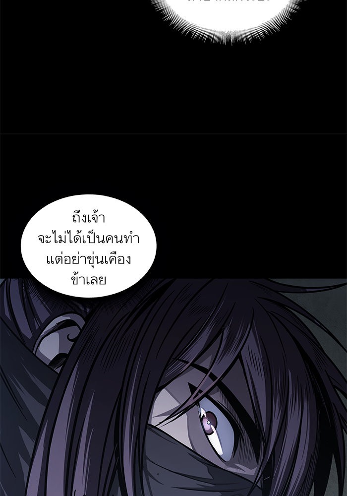 Nano Machine ตอนที่ 24 89