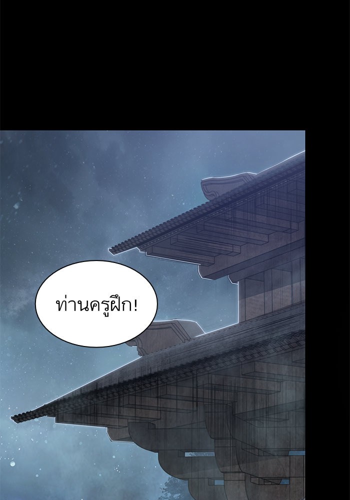 Nano Machine ตอนที่ 24 9