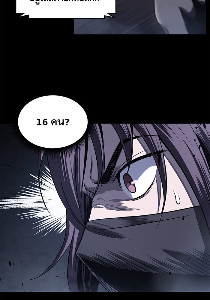 Nano Machine ตอนที่ 24 96
