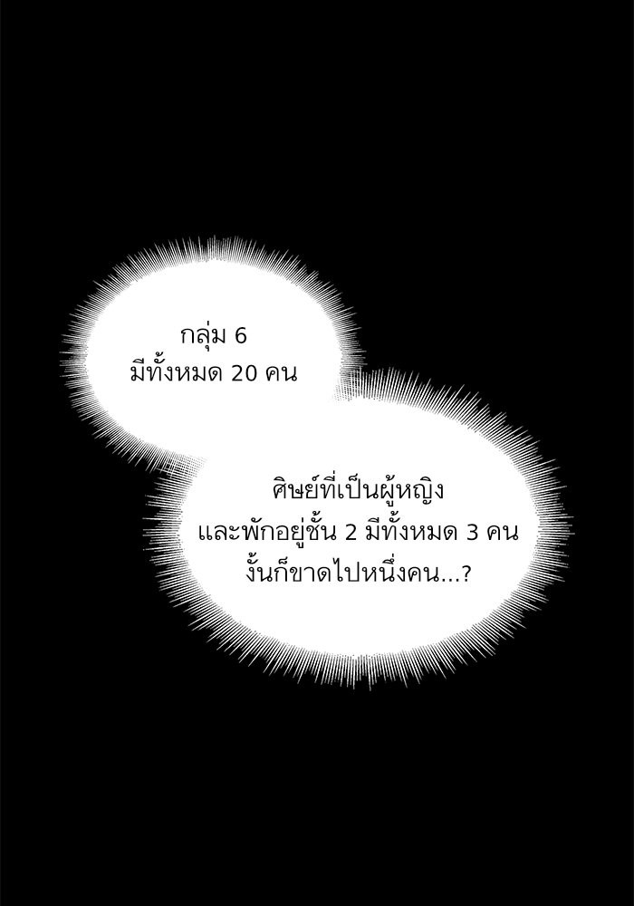 Nano Machine ตอนที่ 24 97