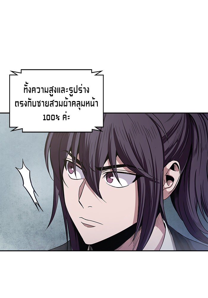 Nano Machine ตอนที่ 25 12