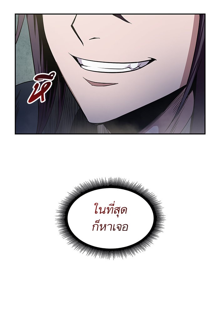 Nano Machine ตอนที่ 25 13