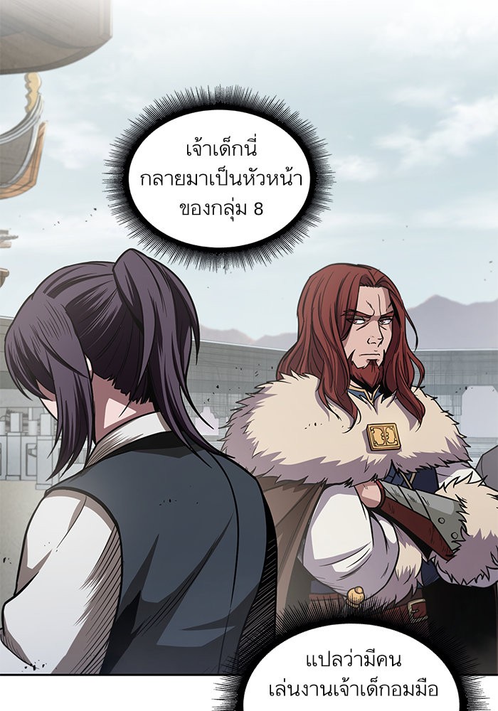 Nano Machine ตอนที่ 25 2
