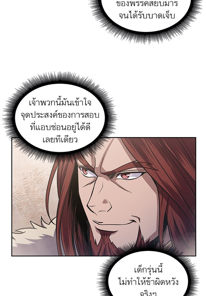 Nano Machine ตอนที่ 25 3