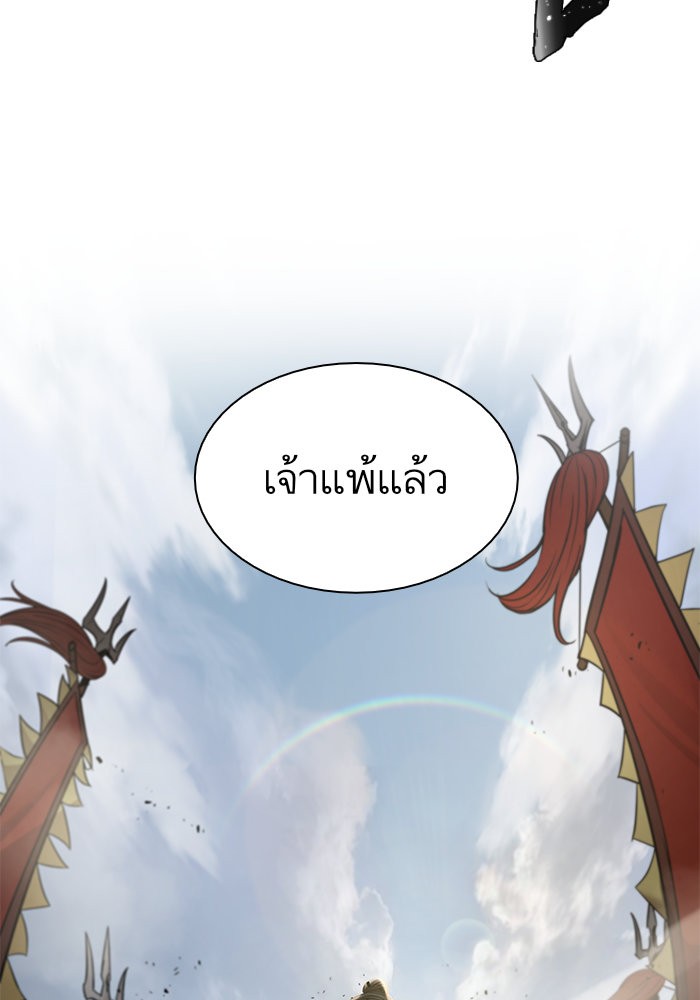 Nano Machine ตอนที่ 25 34