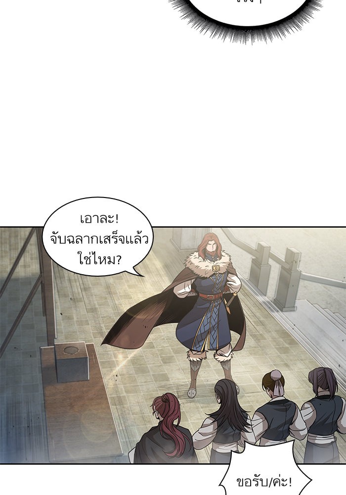 Nano Machine ตอนที่ 25 4