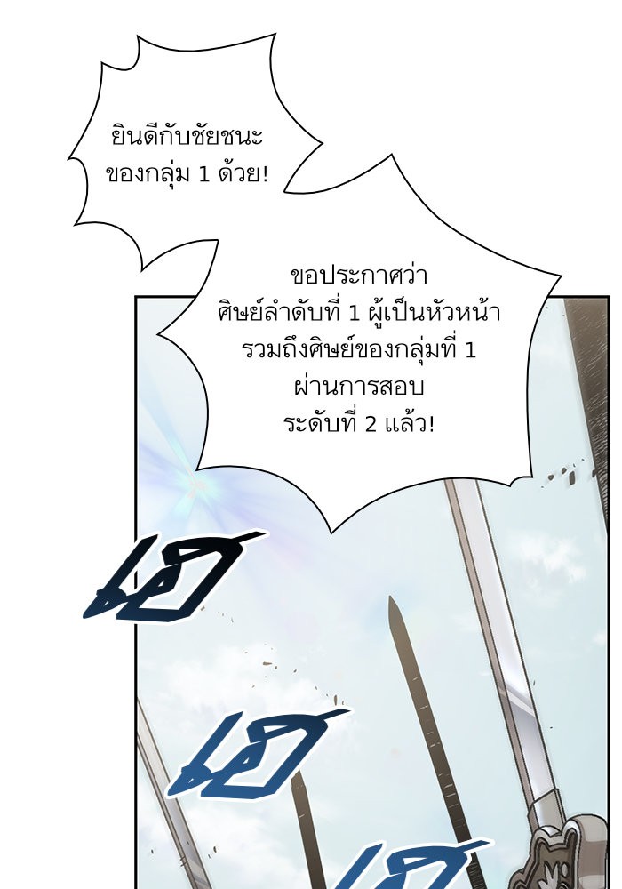 Nano Machine ตอนที่ 25 40