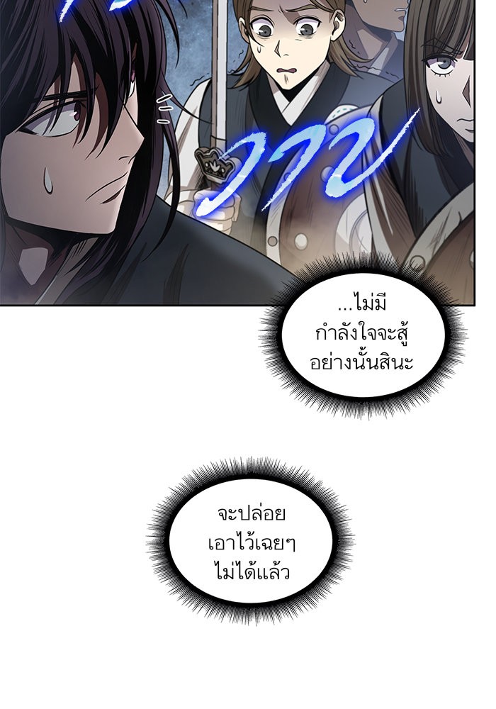 Nano Machine ตอนที่ 25 44