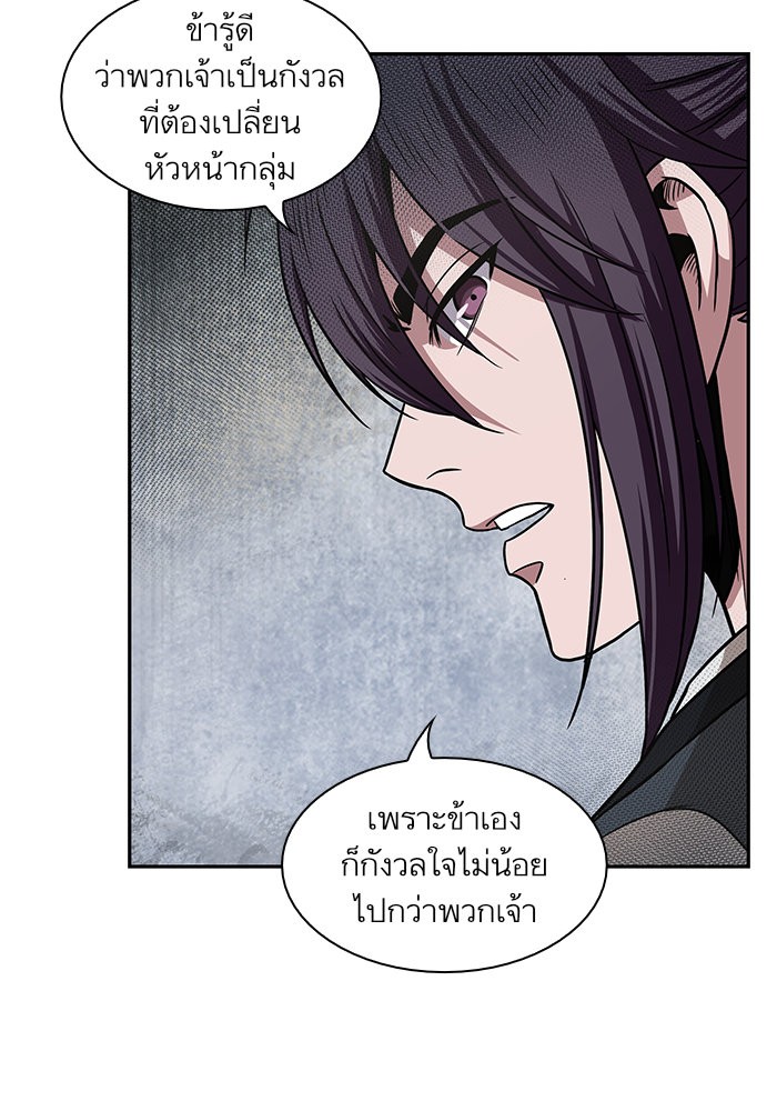 Nano Machine ตอนที่ 25 46