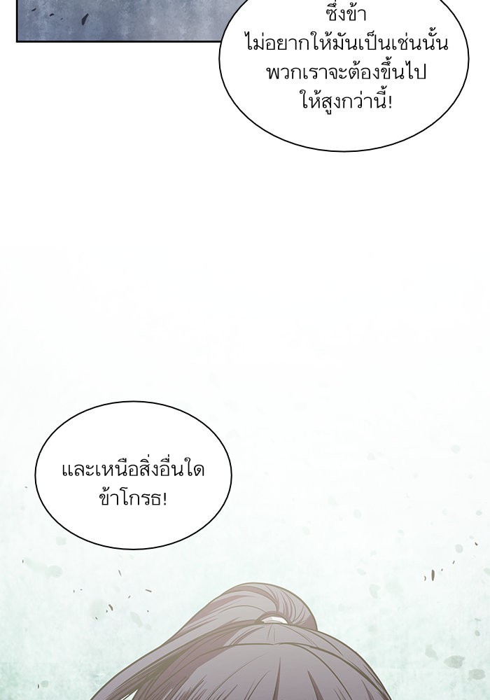 Nano Machine ตอนที่ 25 48