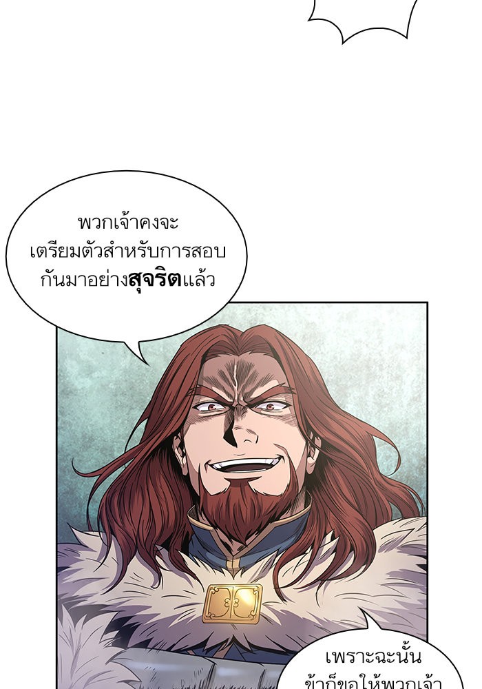 Nano Machine ตอนที่ 25 5