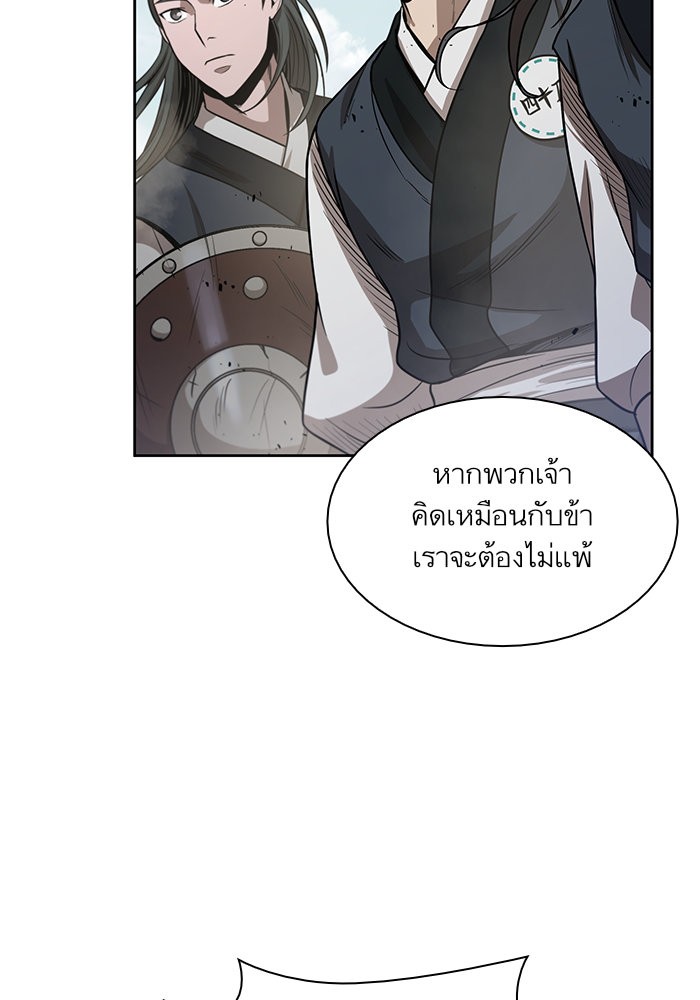 Nano Machine ตอนที่ 25 51