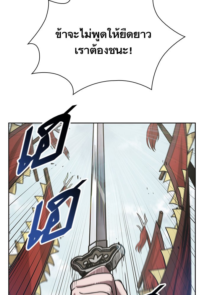 Nano Machine ตอนที่ 25 52