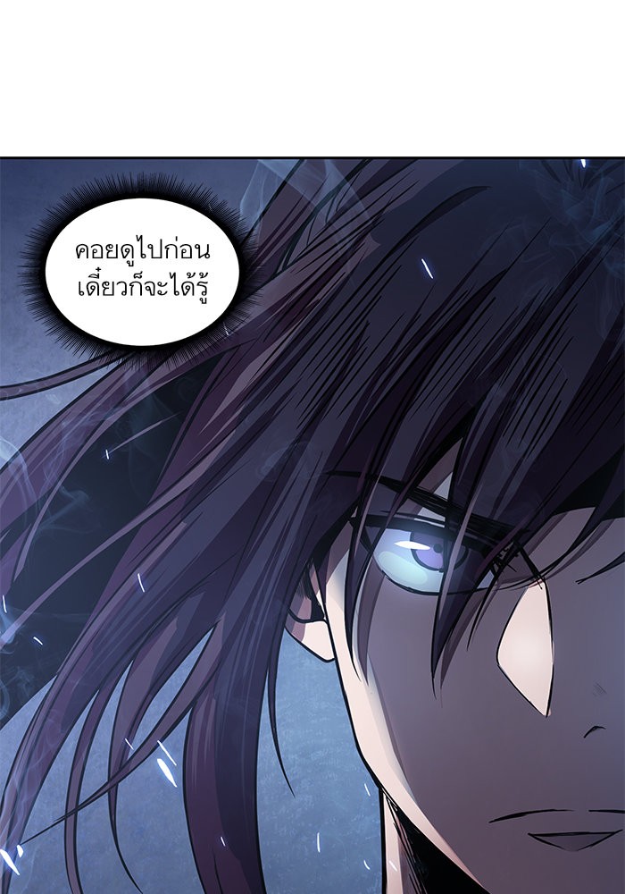 Nano Machine ตอนที่ 25 55