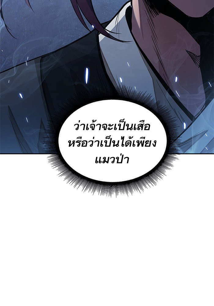 Nano Machine ตอนที่ 25 56