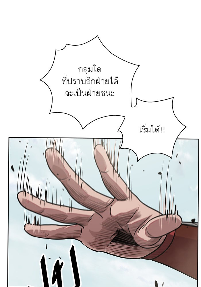Nano Machine ตอนที่ 25 57