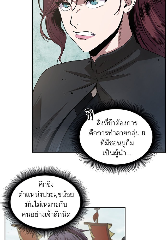 Nano Machine ตอนที่ 25 59