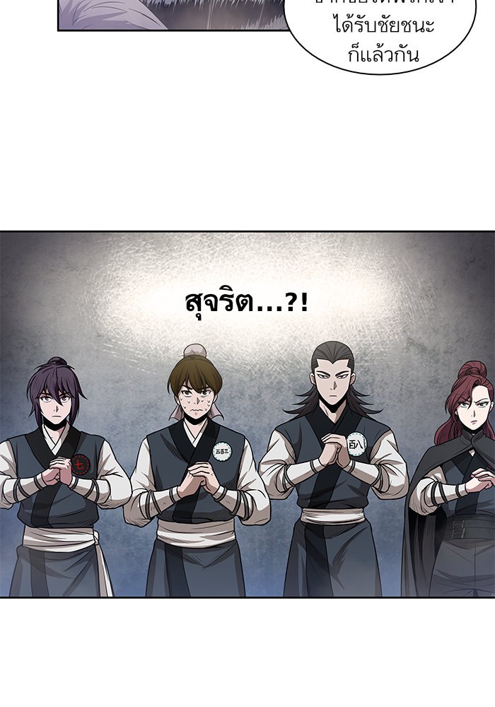 Nano Machine ตอนที่ 25 6