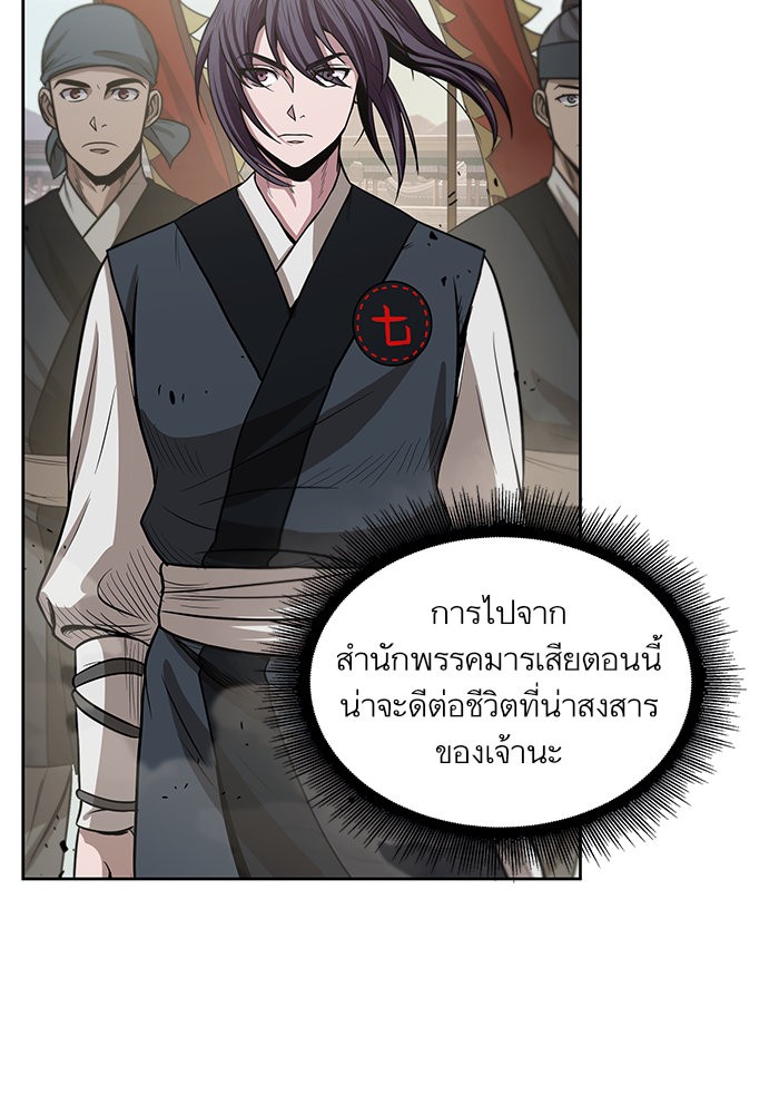 Nano Machine ตอนที่ 25 60