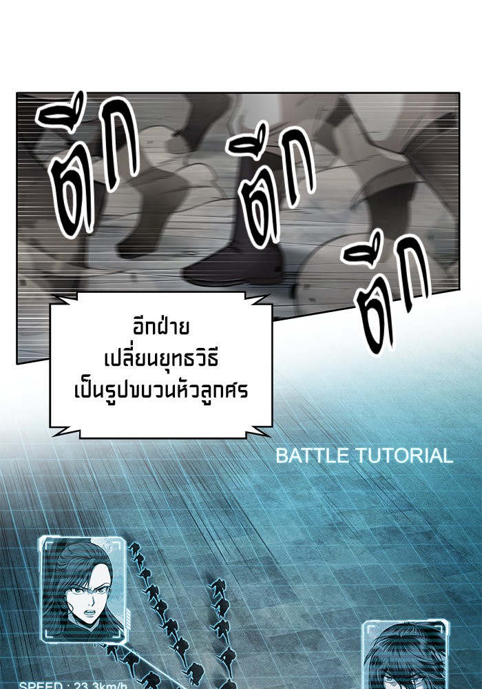 Nano Machine ตอนที่ 25 67