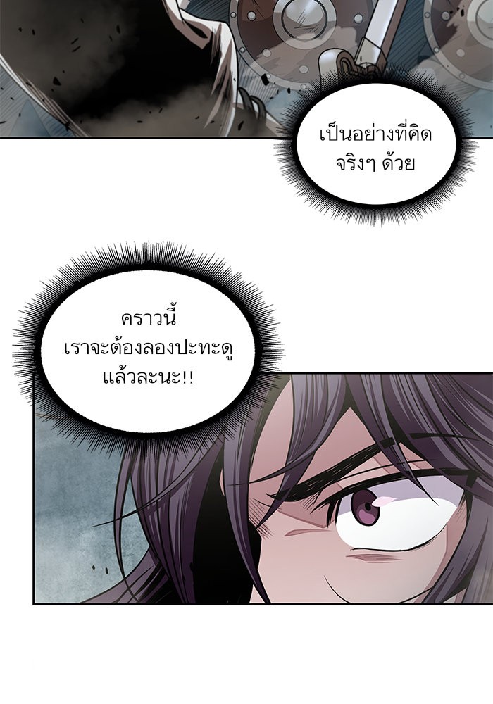 Nano Machine ตอนที่ 25 69