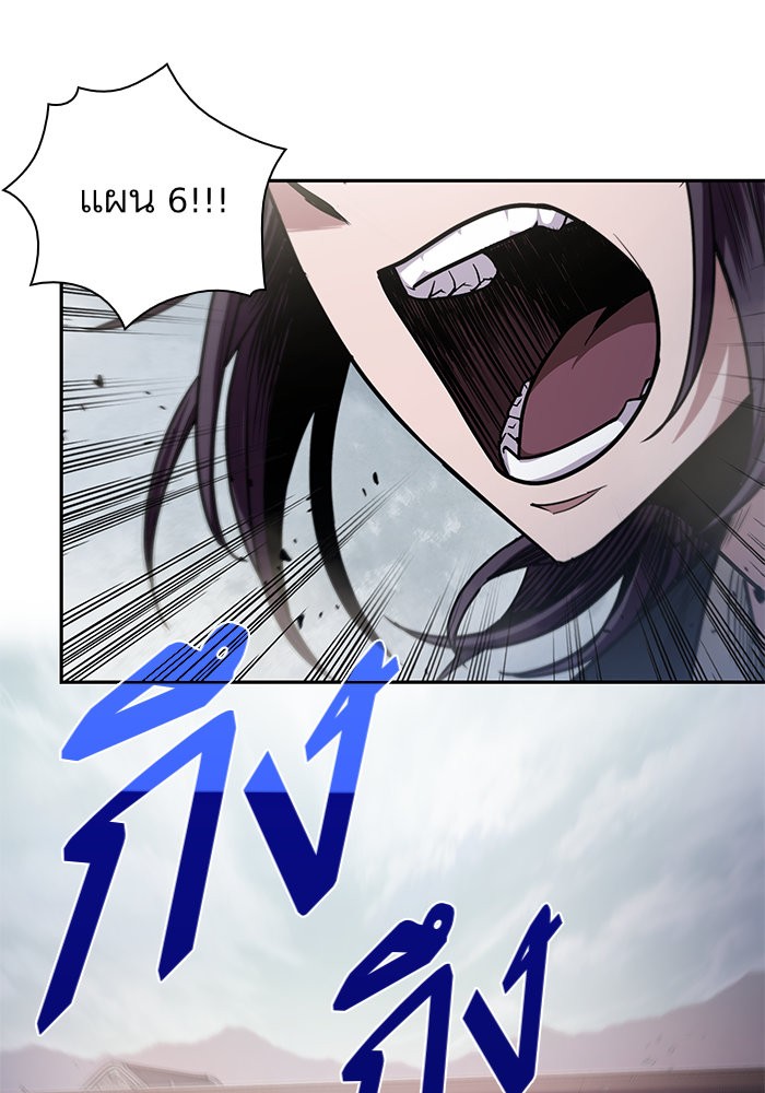 Nano Machine ตอนที่ 25 70