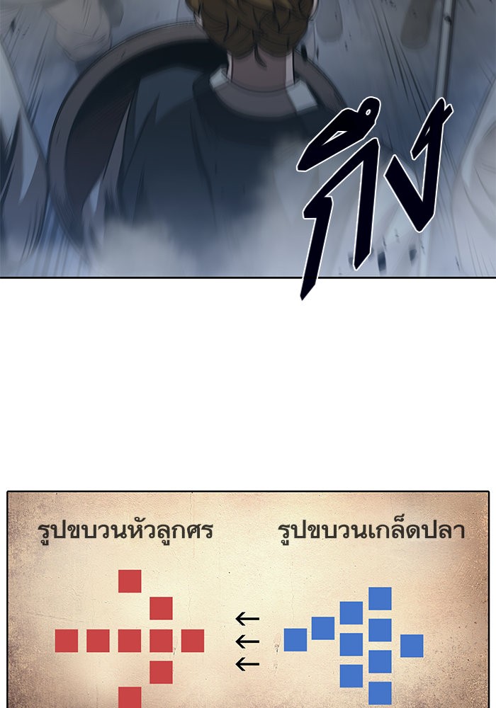 Nano Machine ตอนที่ 25 72