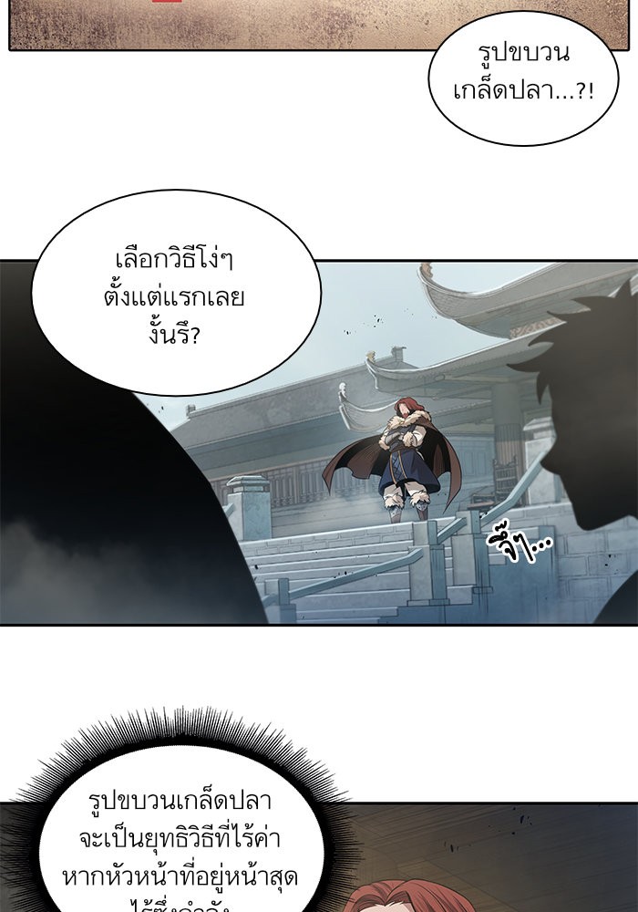 Nano Machine ตอนที่ 25 73