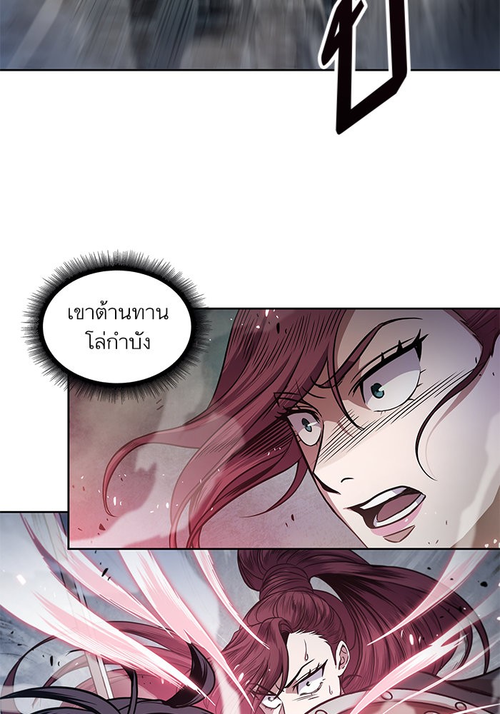 Nano Machine ตอนที่ 25 78