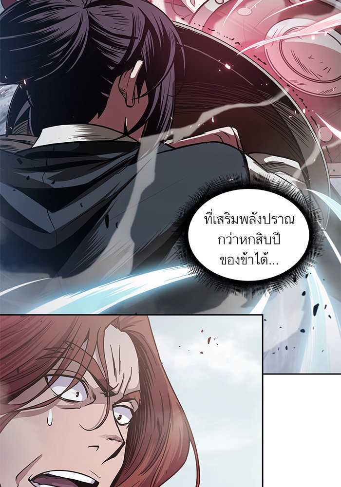 Nano Machine ตอนที่ 25 79