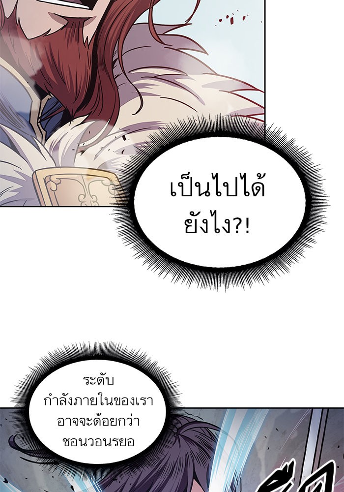 Nano Machine ตอนที่ 25 80