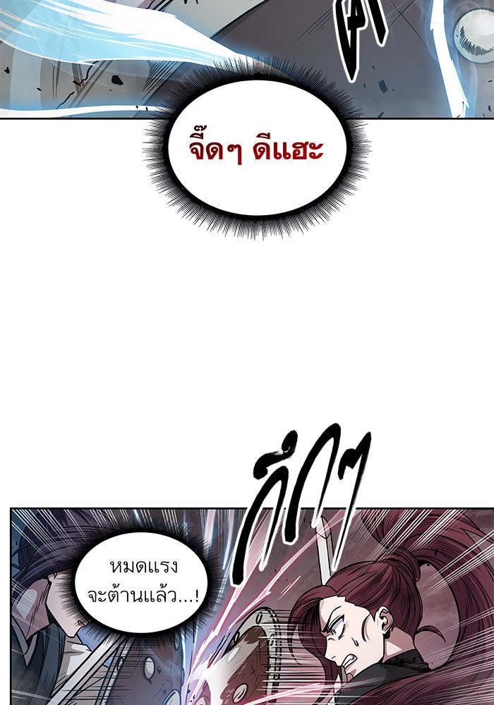 Nano Machine ตอนที่ 25 82