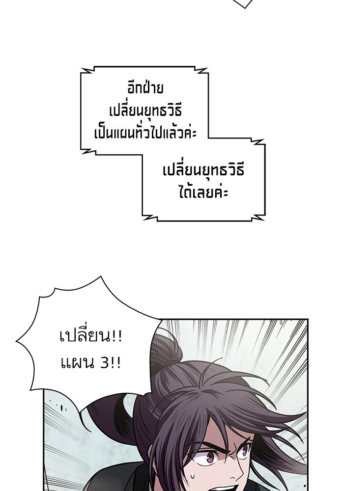 Nano Machine ตอนที่ 25 86