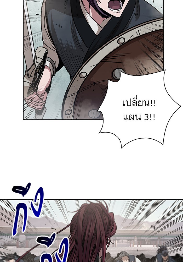 Nano Machine ตอนที่ 25 87