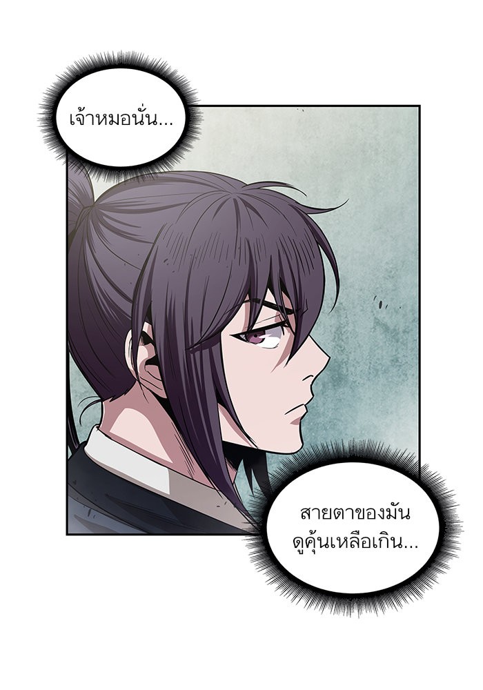 Nano Machine ตอนที่ 25 9