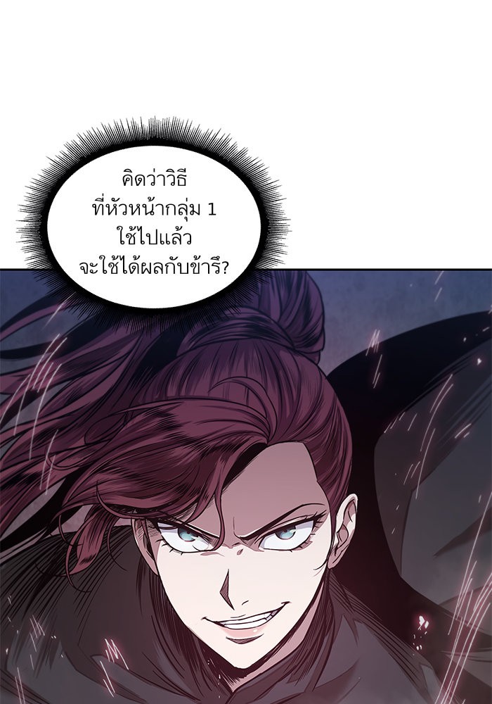 Nano Machine ตอนที่ 26 1